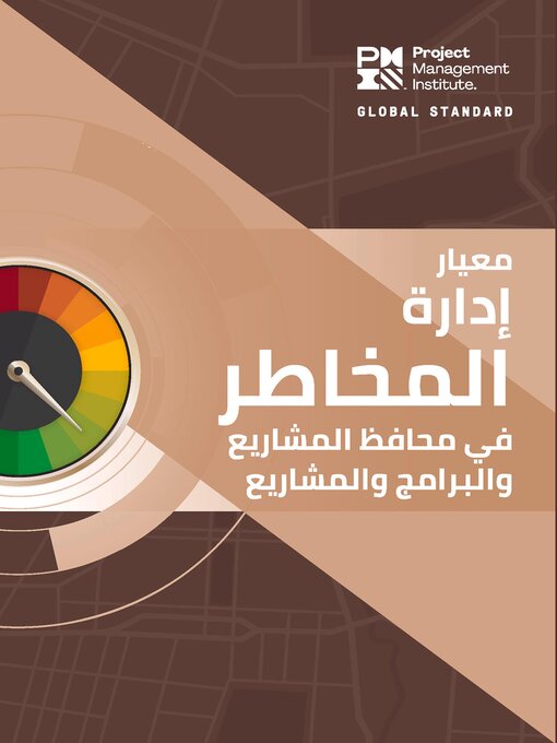 Title details for The Standard for Risk Management in Portfolios, Programs, and Projects (ARABIC) by Project Management Institute Project Management Institute - Wait list